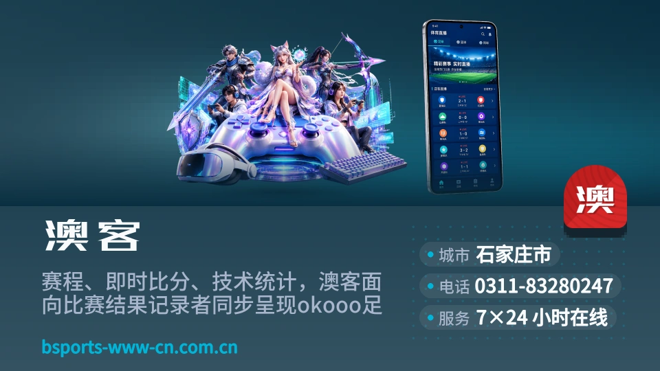 发现澳客