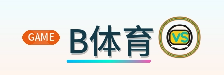 B体育 Logo